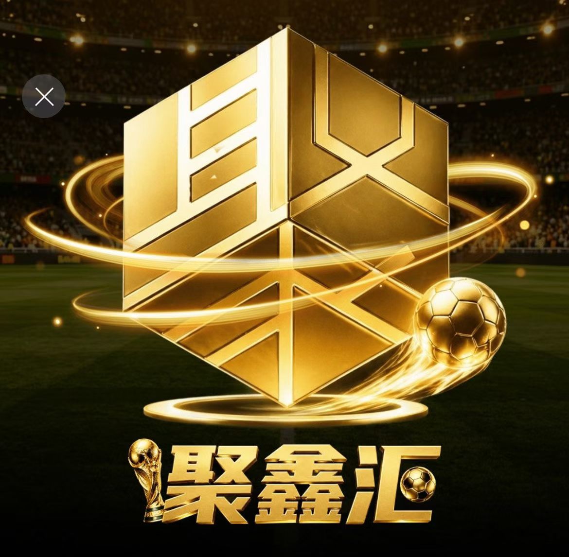 聚鑫汇注册送58